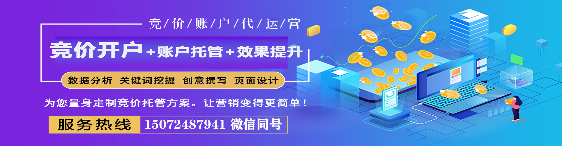 萧山百度sem